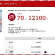 ヒメ日記 2026/08/04 14:31 投稿 ゆうか 素人ぽちゃカワ学園