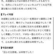 ヒメ日記 2026/08/18 16:57 投稿 ミライ ドMな奥様 名古屋・錦店