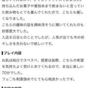 ミライ 【ありがとう💌】 ドMな奥様 名古屋・錦店