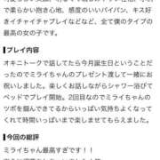 ミライ 【ありがとう💌】 ドMな奥様 名古屋・錦店