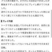 ミライ 【ありがとう💌】 ドMな奥様 名古屋・錦店