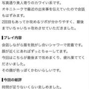 ミライ 【ありがとう💌】 ドMな奥様 名古屋・錦店