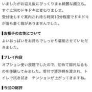 ミライ 【ありがとう💌】 ドMな奥様 名古屋・錦店