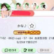 ヒメ日記 2026/09/14 18:06 投稿 かな♪ プリティーガール