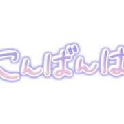 ヒメ日記 2026/09/21 20:50 投稿 ユン【新人】【宮崎っ子】 Alice