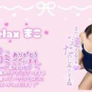 ヒメ日記 2026/08/31 20:18 投稿 まこ a Relax -大人のリラクゼーションスパ-remember