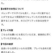 ヒメ日記 2026/08/24 22:13 投稿 玲奈(れいな) グランドオペラ横浜