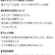ヒメ日記 2026/08/30 00:41 投稿 玲奈(れいな) グランドオペラ横浜