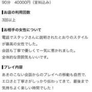 ヒメ日記 2026/08/30 00:51 投稿 玲奈(れいな) グランドオペラ横浜