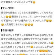 玲奈(れいな) 【お礼写メ日記】 グランドオペラ横浜