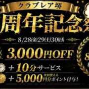 ヒメ日記 2026/08/20 15:31 投稿 ゆめ クラブレア南大阪