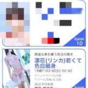 ヒメ日記 2026/08/18 13:02 投稿 名古屋店・凛花(りんか) グランドオペラ横浜