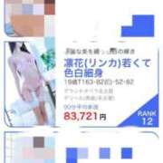 ヒメ日記 2026/09/17 00:51 投稿 名古屋店・凛花(りんか) グランドオペラ横浜