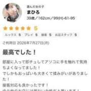 ヒメ日記 2026/07/29 14:35 投稿 まひろ 熟女の風俗最終章 錦糸町店