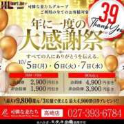 ヒメ日記 2026/09/29 23:32 投稿 沙良(さら) 可憐な妻たち 高崎店