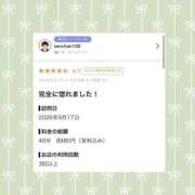 ヒメ日記 2026/09/19 00:00 投稿 めぐ ビデオdeはんど すすきの校