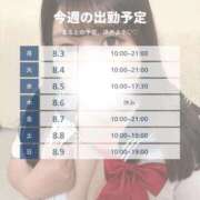 ヒメ日記 2026/08/02 21:27 投稿 るる 群馬伊勢崎ちゃんこ