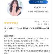 ヒメ日記 2026/09/13 09:43 投稿 みずほ ぐっすり山田 横浜店