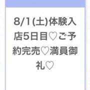 ヒメ日記 2026/08/01 12:13 投稿 くう★完未・坂道系Fカップ素人 渋谷S級素人清楚系デリヘル chloe