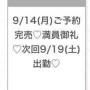ヒメ日記 2026/09/14 19:03 投稿 くう★完未・坂道系Fカップ素人 S級素人清楚系デリヘル chloe
