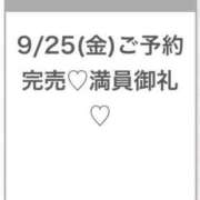 ヒメ日記 2026/09/25 23:03 投稿 くう★完未・坂道系Fカップ素人 S級素人清楚系デリヘル chloe