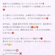 あやね プロフィールも読んでねっ💕︎ 埼玉ちゅっぱ大宮店