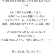 ヒメ日記 2026/08/16 19:08 投稿 ふわり アラモード