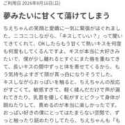 ヒメ日記 2026/08/25 07:51 投稿 ちえ 熟女の風俗最終章 本厚木店