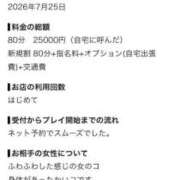 ヒメ日記 2026/07/27 15:20 投稿 あや 変態ドットコム～即尺痴女伝説
