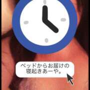ヒメ日記 2026/08/29 07:15 投稿 あや 変態ドットコム～即尺痴女伝説