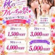 ヒメ日記 2026/09/12 14:48 投稿 ひなの わちゃわちゃ密着リアルフルーちゅ西船橋