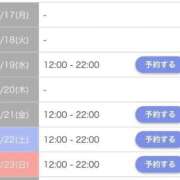 ヒメ日記 2026/08/18 08:07 投稿 ひい THE ESUTE 渋谷