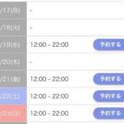 ひい 今週の出勤日🪽 THE ESUTE 五反田店