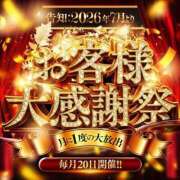 ヒメ日記 2026/08/20 05:51 投稿 木実うた 池袋㊙エステ～フル勃起～