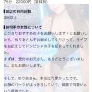 めりあ 口コミ𝐓𝐡𝐚𝐧𝐤 𝐲𝐨𝐮💋 ファイナルステージ静岡