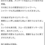 ヒメ日記 2026/08/25 16:12 投稿 あかね 淫乱痴女エステ