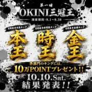 ヒメ日記 2026/08/22 19:18 投稿 すい OKINI立川