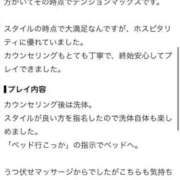 あかね 【お礼写メ日記】💕 淫乱痴女エステ　上野店