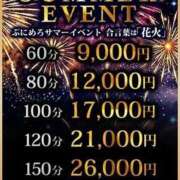 ヒメ日記 2026/08/31 23:05 投稿 すずな ぽっちゃり巨乳素人専門店ぷにめろ渋谷店