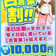ヒメ日記 2026/09/06 17:53 投稿 すずな ぽっちゃり巨乳素人専門店ぷにめろ渋谷店