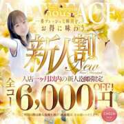 ヒメ日記 2026/08/03 13:34 投稿 めい Beppin house