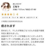 ヒメ日記 2026/10/14 22:10 投稿 こなつ 若妻淫乱倶楽部