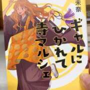 ヒメ日記 2026/09/08 12:26 投稿 まこ 大宮人妻デリヘル～大人の事情～