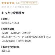 ヒメ日記 2026/07/28 19:27 投稿 うた 東京リップ 池袋店