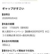 ヒメ日記 2026/08/07 20:47 投稿 うた 東京リップ 池袋店