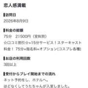 ヒメ日記 2026/08/09 18:40 投稿 うた 東京リップ 池袋店