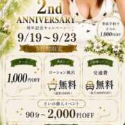 さい「体験入店」 おいで☺️ Masquerade(マスカレード)