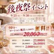ヒメ日記 2026/09/25 16:29 投稿 さい「体験入店」 Masquerade(マスカレード)