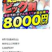 ヒメ日記 2026/08/04 19:47 投稿 凪【なぎ】 丸妻 西船橋店