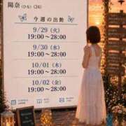 陽奈（ひな） 陽奈さんスケジュール そらいろ